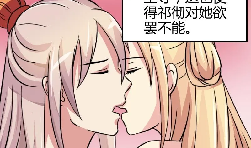 第058话 落水原因 3 第4页