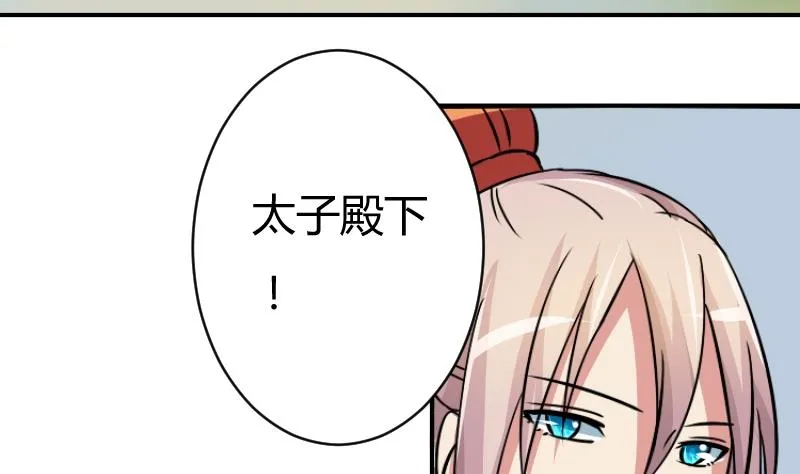 第058话 落水原因 3 第8页