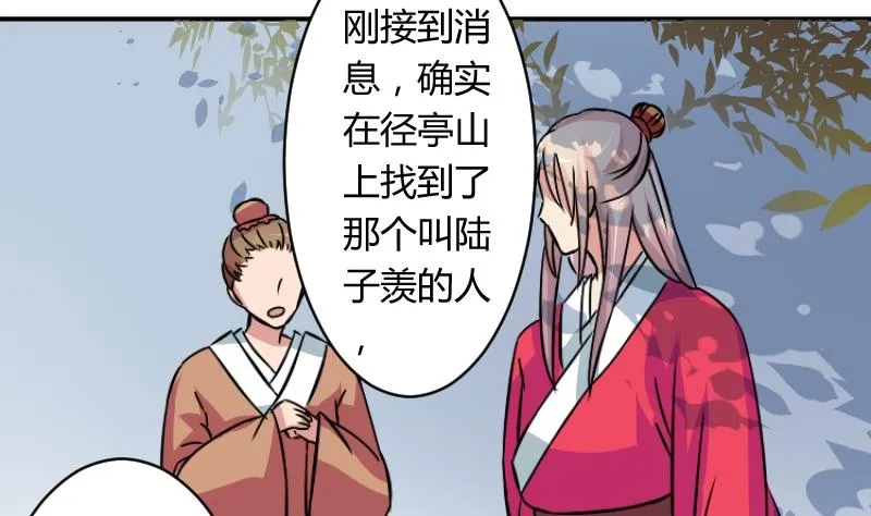 第058话 落水原因 3 第10页