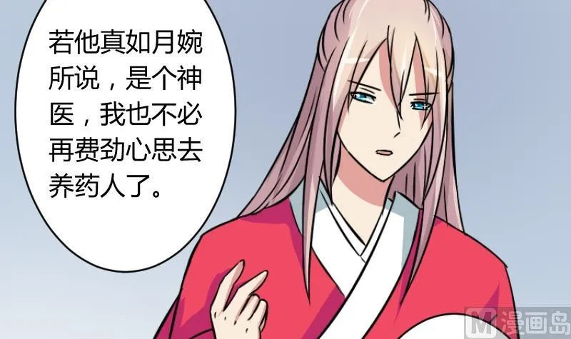 第058话 落水原因 3 第12页