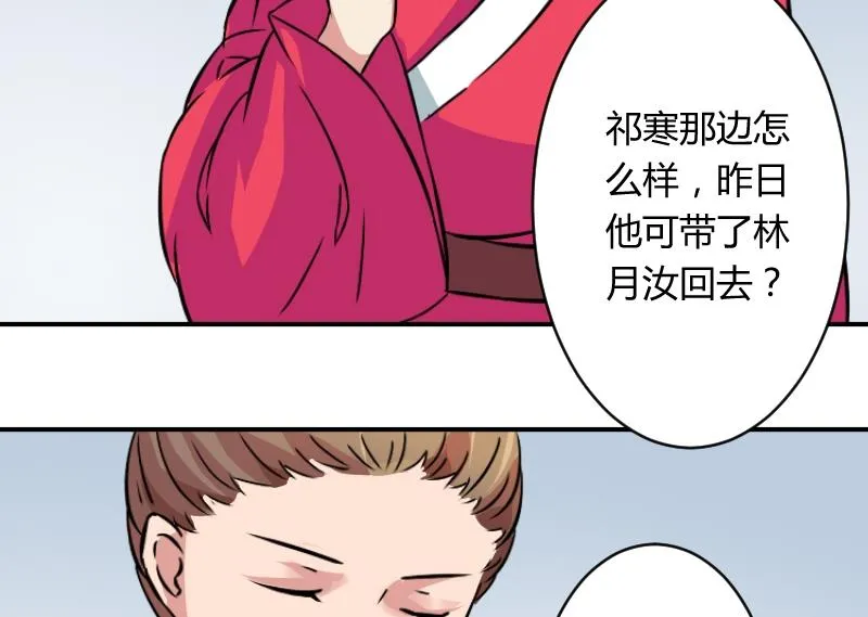 第058话 落水原因 3 第13页