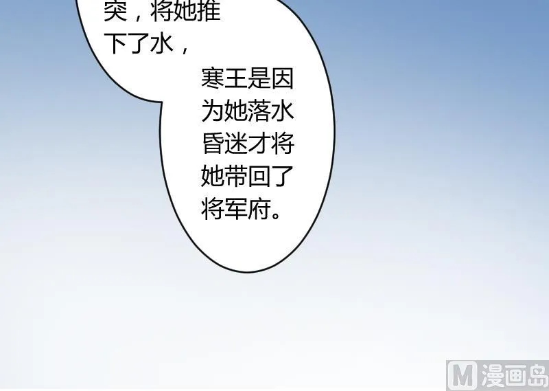第058话 落水原因 3 第15页