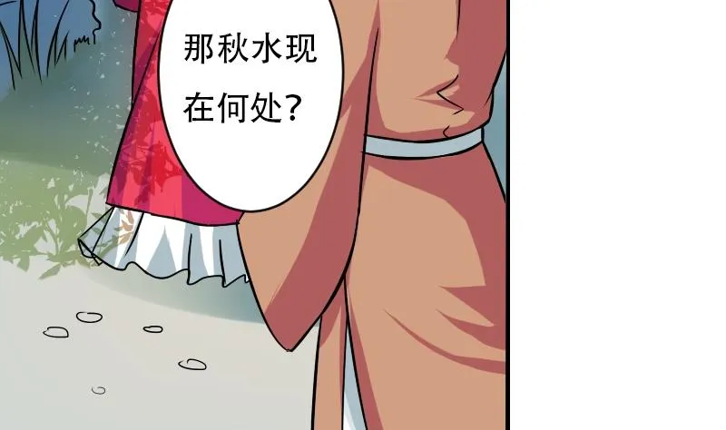 第058话 落水原因 3 第17页
