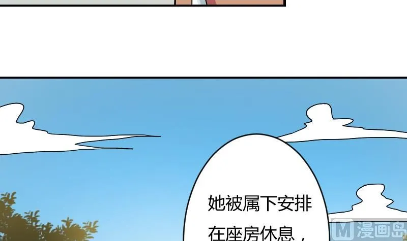 第058话 落水原因 3 第18页
