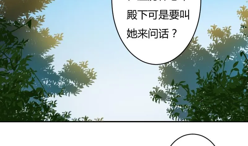 第058话 落水原因 3 第19页