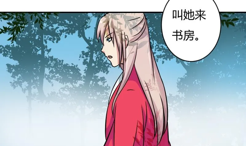 第058话 落水原因 3 第20页