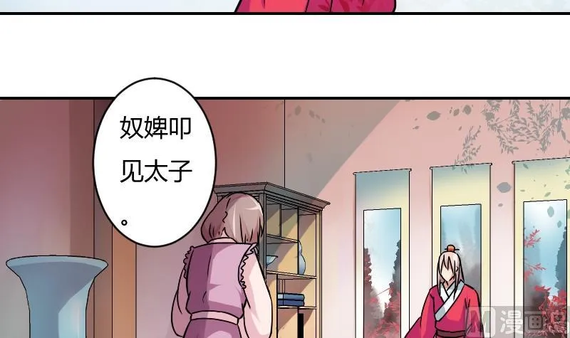 第058话 落水原因 3 第21页