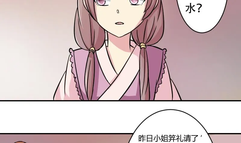 第058话 落水原因 3 第23页