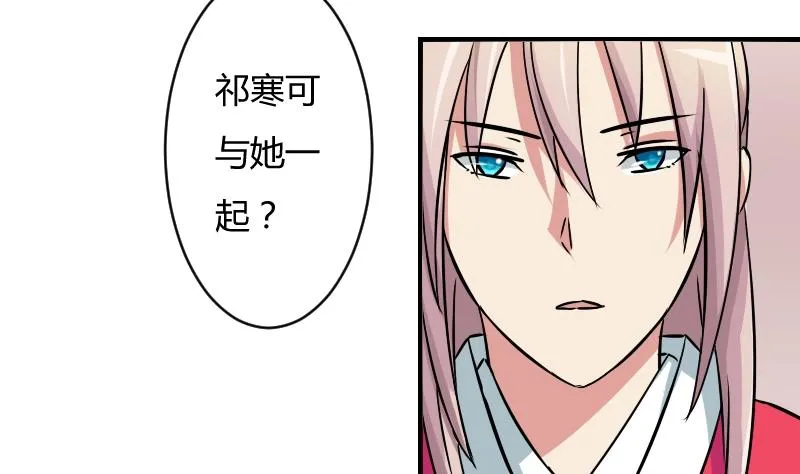 第058话 落水原因 3 第25页