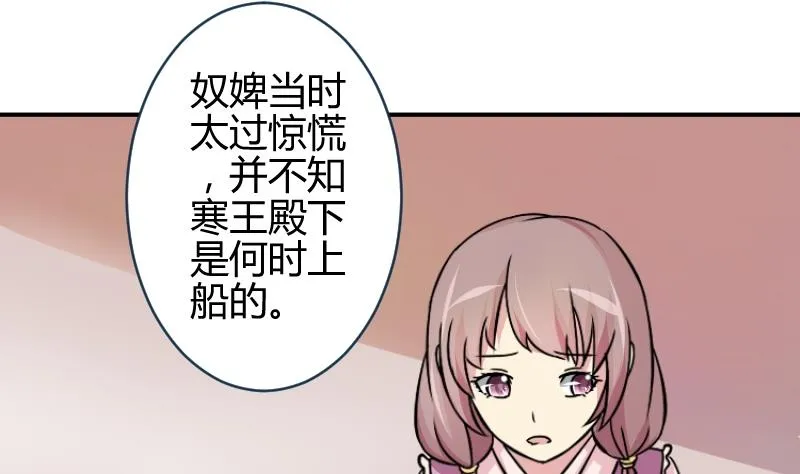 第058话 落水原因 3 第31页