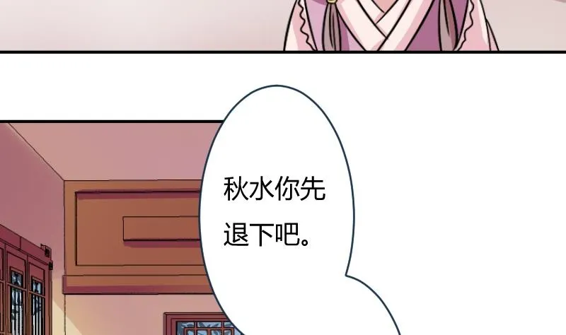 第058话 落水原因 3 第32页