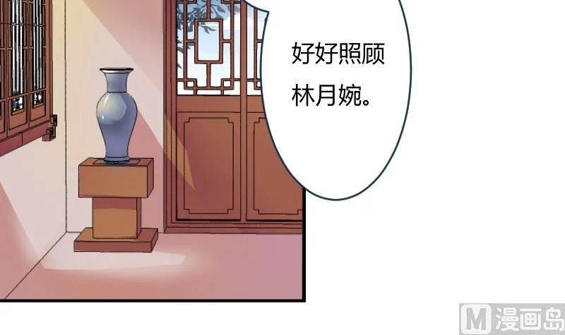 第058话 落水原因 3 第33页