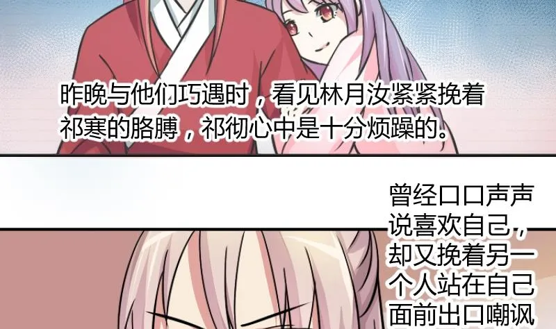 第058话 落水原因 3 第35页