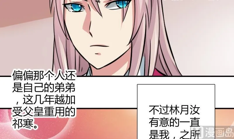 第058话 落水原因 3 第36页