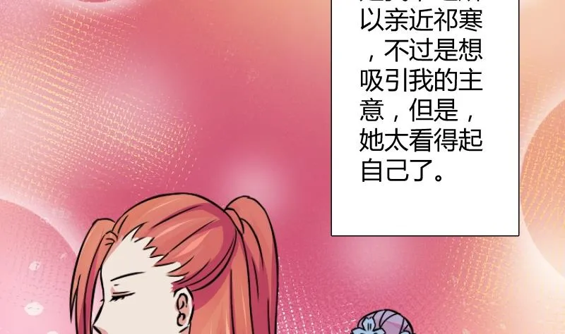 第058话 落水原因 3 第37页