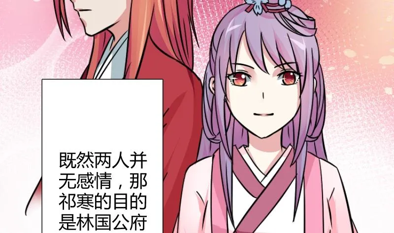 第058话 落水原因 3 第38页