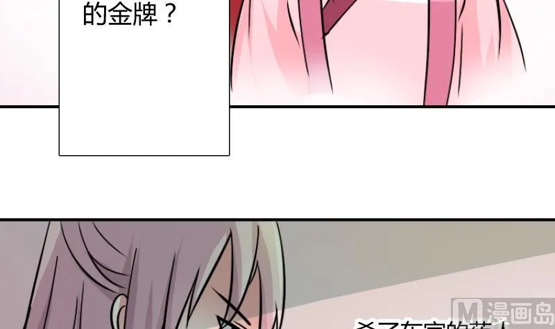 第058话 落水原因 3 第39页