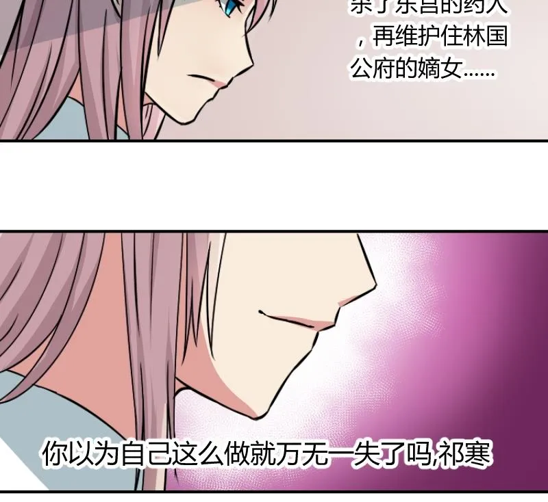 第058话 落水原因 3 第40页