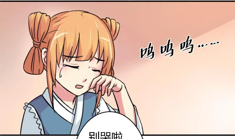 第059话 会装 1 第1页