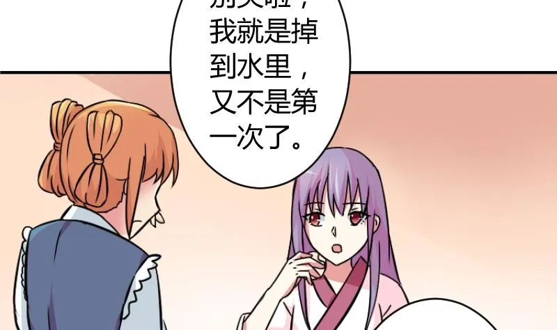 第059话 会装 1 第2页
