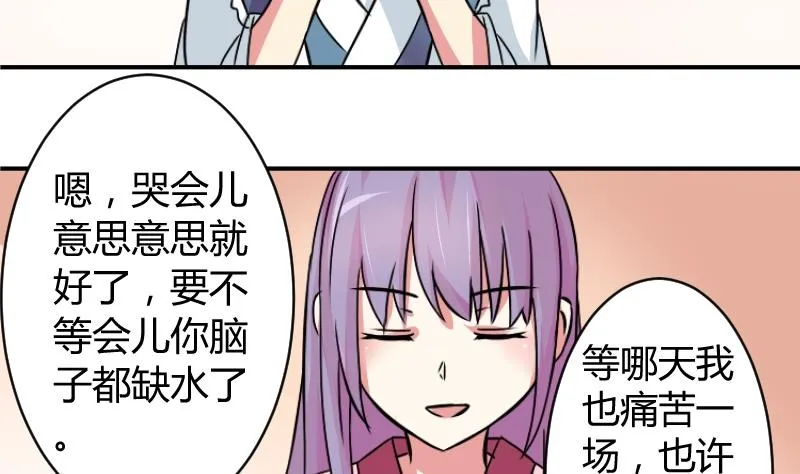 第059话 会装 1 第4页