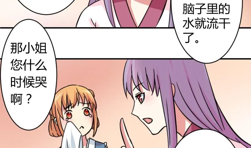 第059话 会装 1 第5页