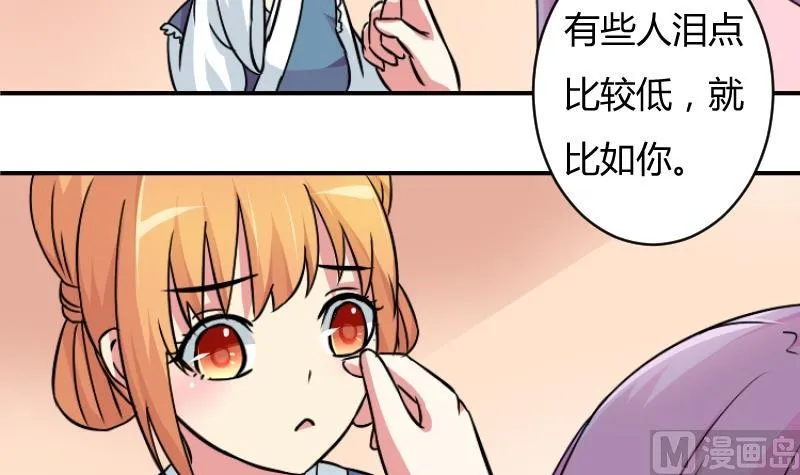 第059话 会装 1 第6页
