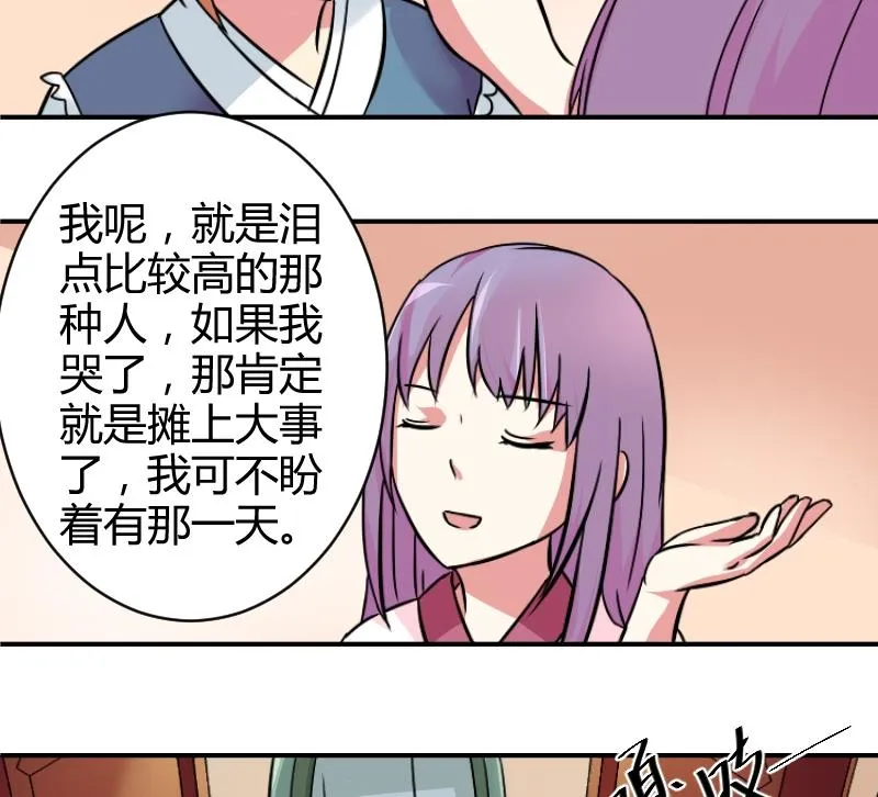 第059话 会装 1 第7页
