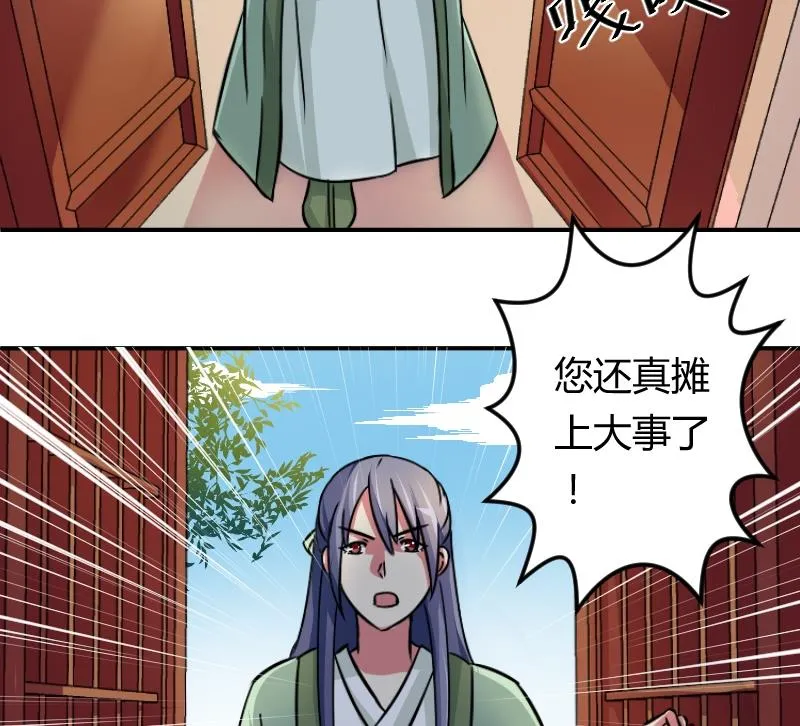 第059话 会装 1 第8页