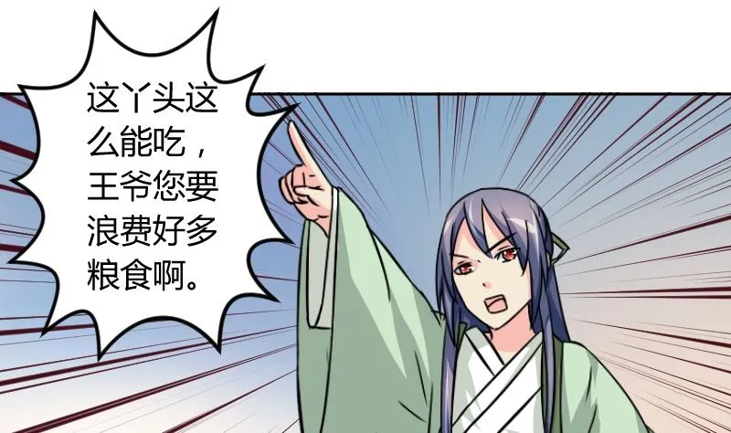 第060话 会装 2 第1页