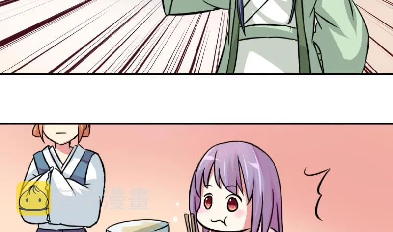 第060话 会装 2 第2页