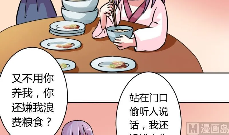 第060话 会装 2 第3页