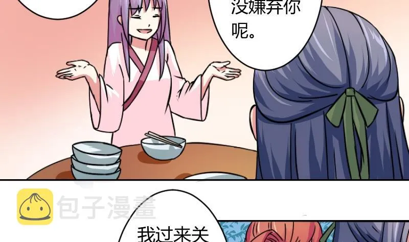 第060话 会装 2 第4页