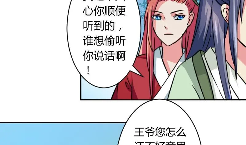 第060话 会装 2 第5页