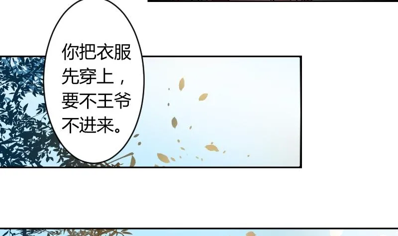第060话 会装 2 第8页