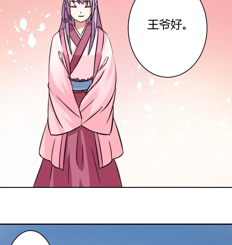 第060话 会装 2 第10页