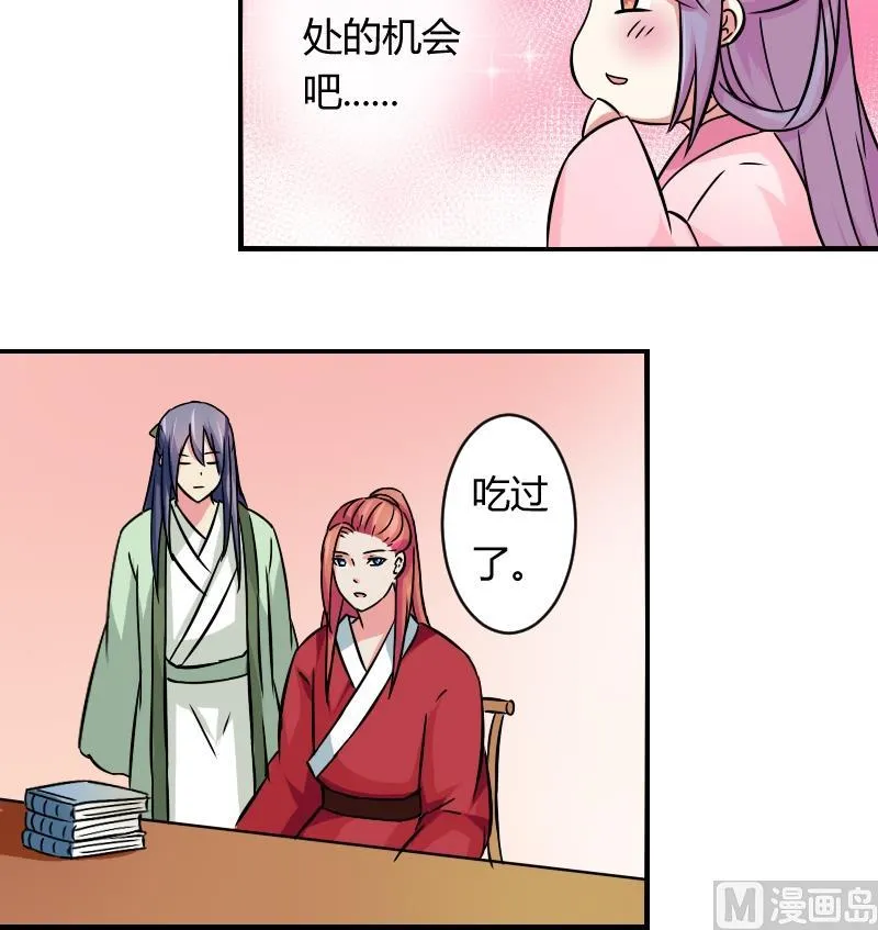 第060话 会装 2 第12页