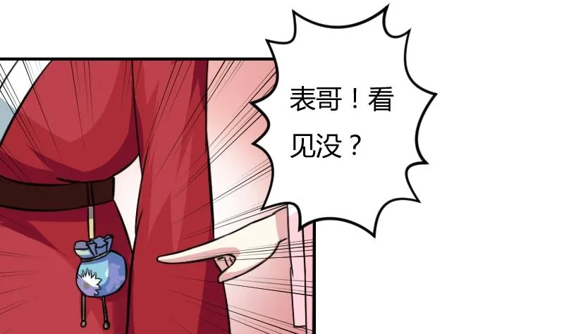 第060话 会装 2 第13页
