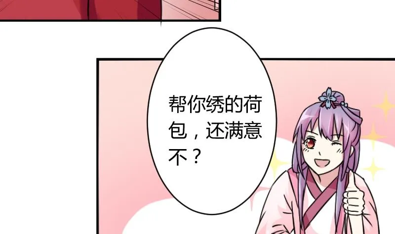 第060话 会装 2 第14页