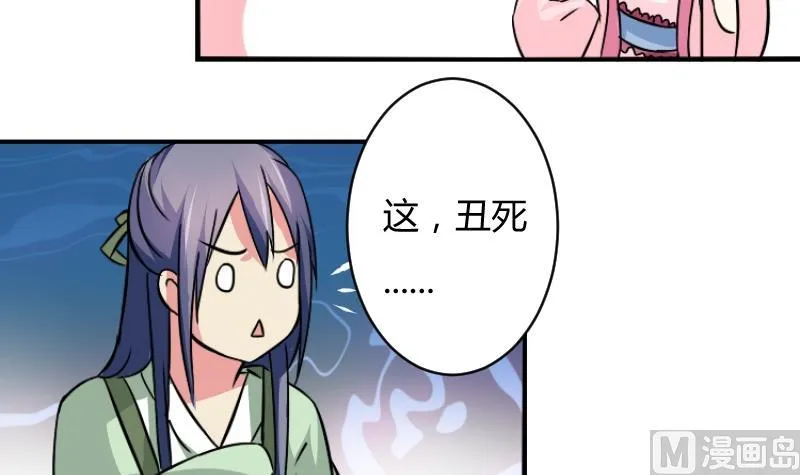 第060话 会装 2 第15页
