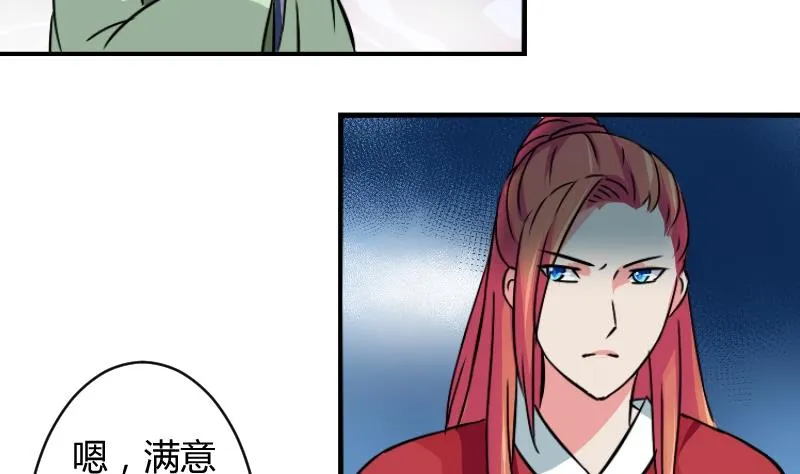 第060话 会装 2 第16页