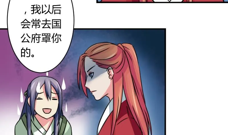 第060话 会装 2 第17页