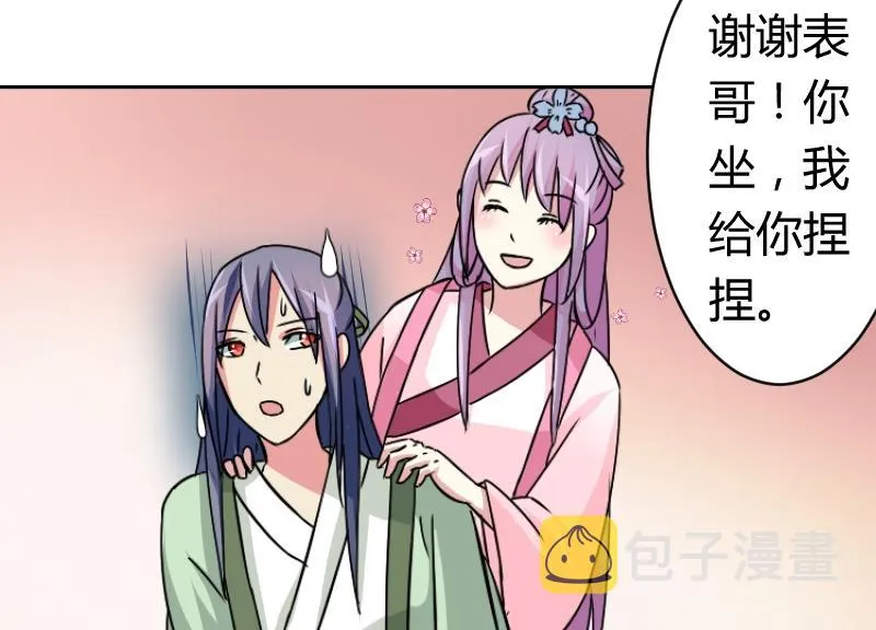 第060话 会装 2 第19页