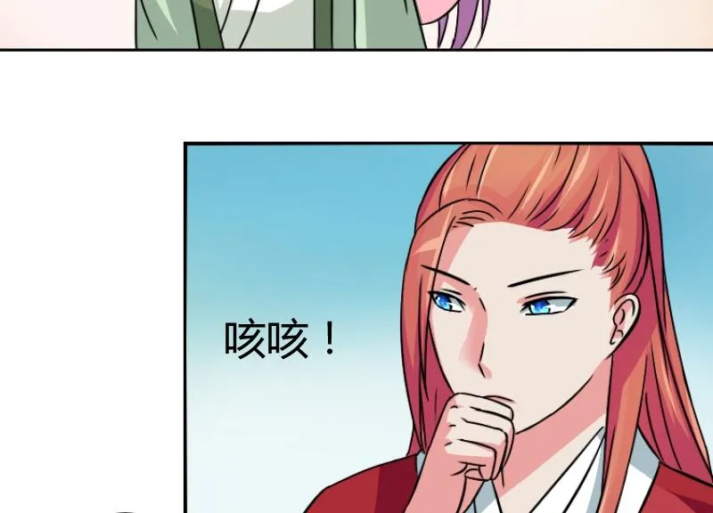 第060话 会装 2 第20页
