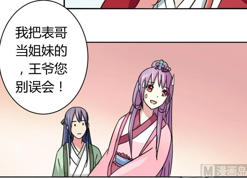 第060话 会装 2 第21页