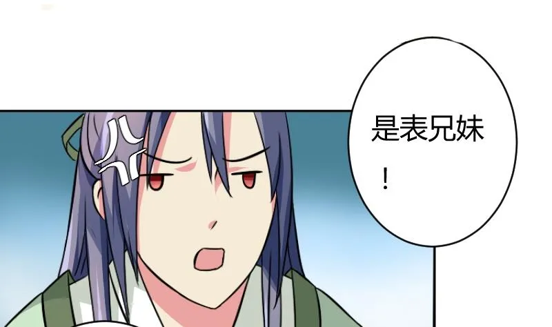 第060话 会装 2 第22页