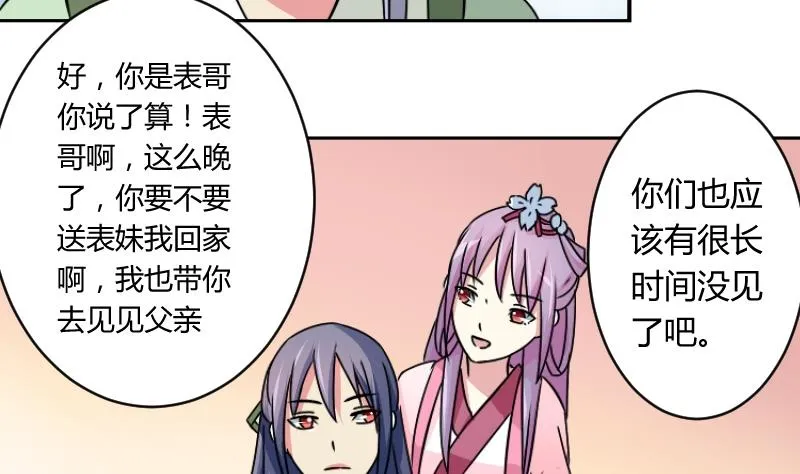 第060话 会装 2 第23页
