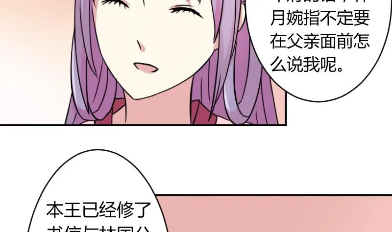 第060话 会装 2 第26页