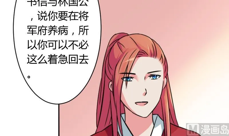 第060话 会装 2 第27页