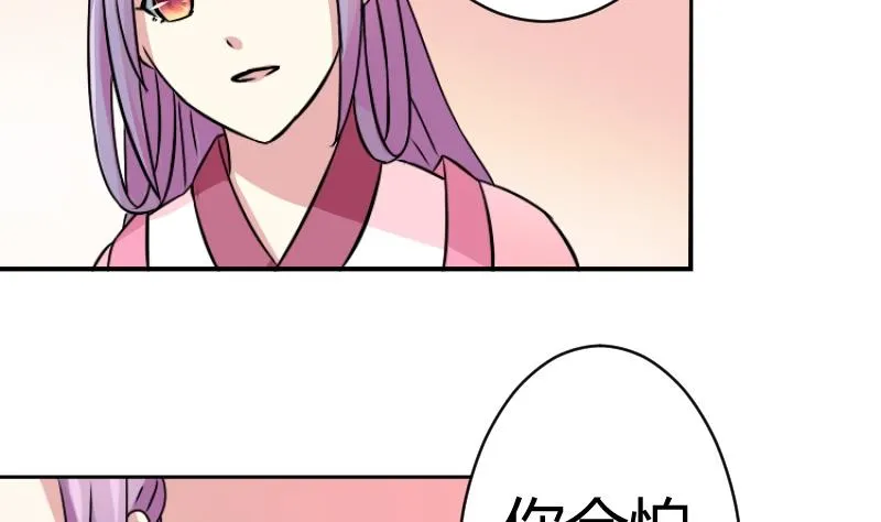 第060话 会装 2 第29页